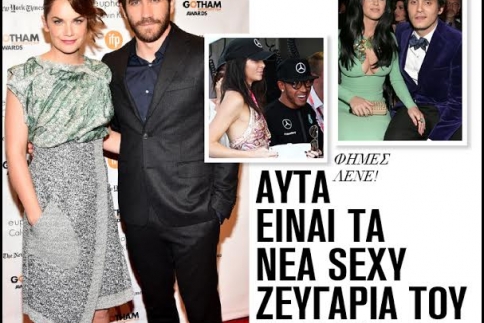 Φήμες λένε: Αυτά είναι τα νέα sexy ζευγάρια του Hollywood