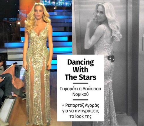 To τελευταίo Dancing with the Stars της χρονιάς απαιτεί glitter και έξτρα δόση glamour