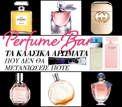Perfume Bar: Τα κλασικά αρώματα που δεν θα μετανιώσεις ποτέ