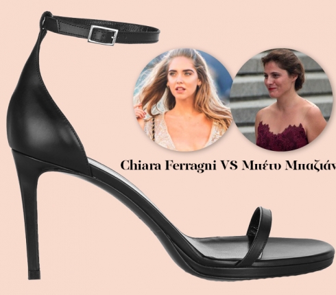 Breaking news: Η Μπέτυ Μπαζιάνα αντιγράφει το απόλυτο fashion icon Chiara Ferragni! Κι  όμως έγινε και αυτό!