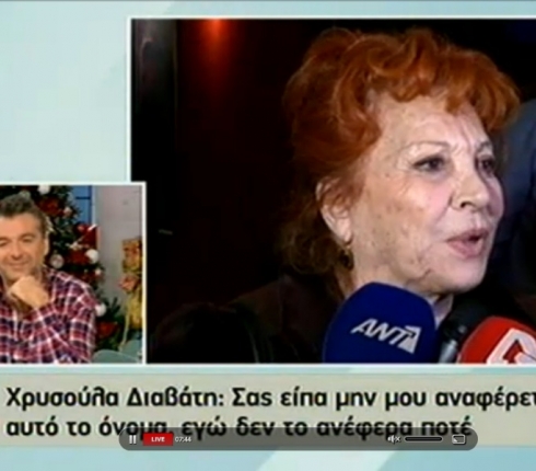 Νέο επεισόδιο με την Διαβάτη! Άφησε τις κάμερες και έφυγε (video)