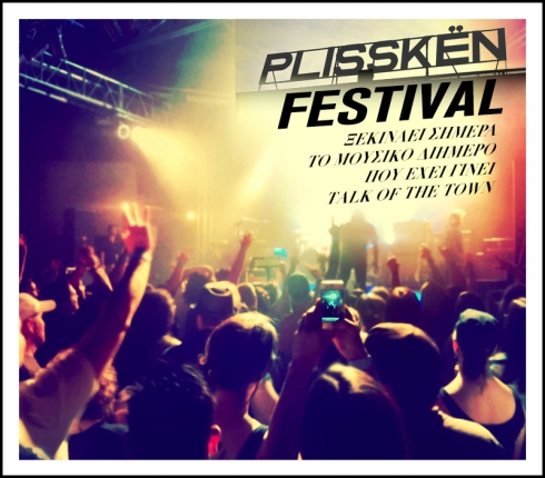 Plisskën Festival: Από σήμερα το πολυαναμενόμενο διήμερο μουσικό φεστιβάλ