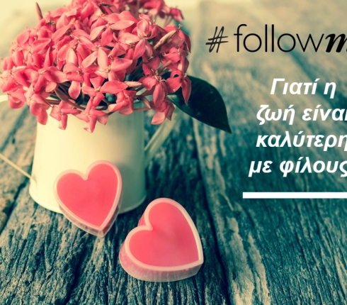 FollowMe από σήμερα και νιώσε καλύτερα! 