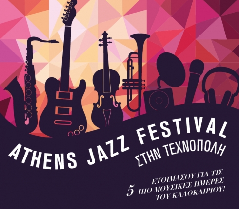 Aπό σήμερα το Athens Technopolis Jazz Festival 
