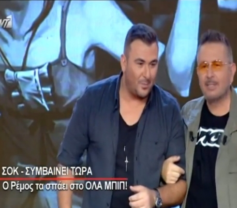 Η εισβολή του Αντώνη Ρέμου στο Όλα Μπιπ (video)