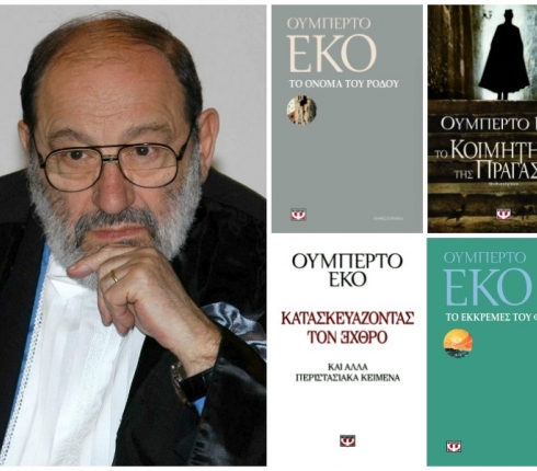 Πέθανε ο Umberto Eco! 