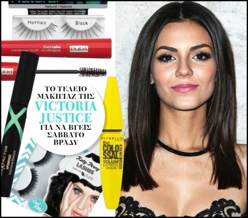 Το τέλειο μακιγιάζ της Victoria Justice για να βγεις Σάββατο βράδυ