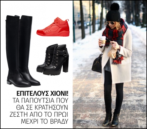 Τα παπούτσια που θα σε κρατήσουν ζεστή από το πρωί μέχρι το βράδυ