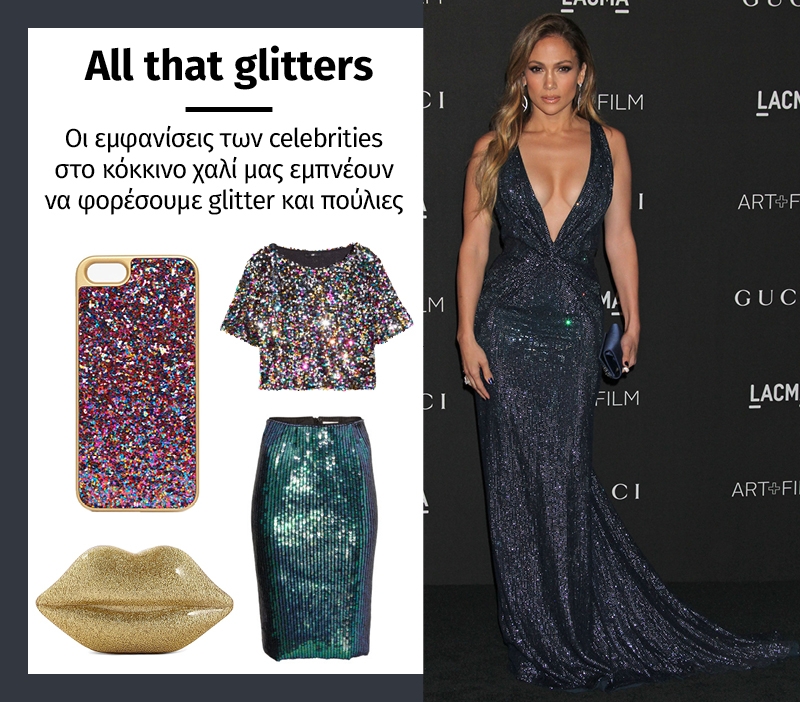 All that glitters: Οι εμφανίσεις των celebrity στο κόκκινο χαλί μας εμπνέουν να φορέσουμε glitter και πούλιες