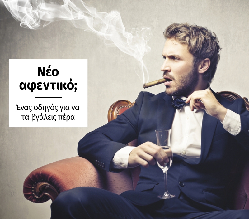 Νέο αφεντικό; Ένας οδηγός για να τα βγάλεις πέρα Νέο αφεντικό; Ένας οδηγός για να τα βγάλεις πέρα