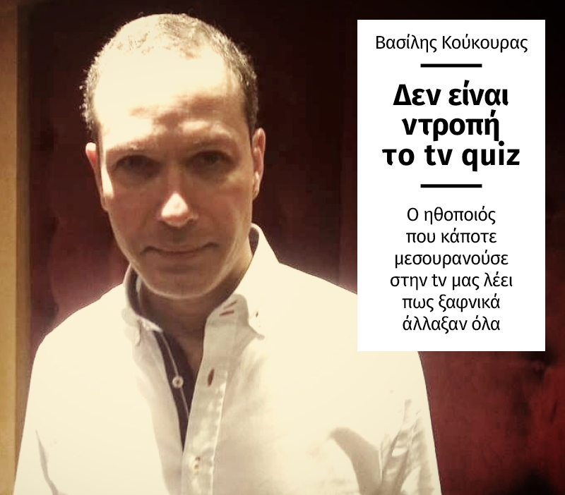 Βασίλης Κούκουρας: Βρήκα δουλειά μέσα από τις επαναλήψεις του Κωνσταντίνου και Ελένης
