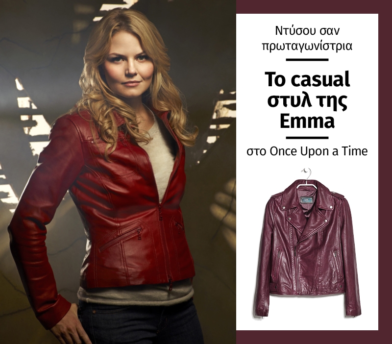 Ντύσου σαν πρωταγωνίστρια: Το casual στυλ της Emma στο Once Upon A Time