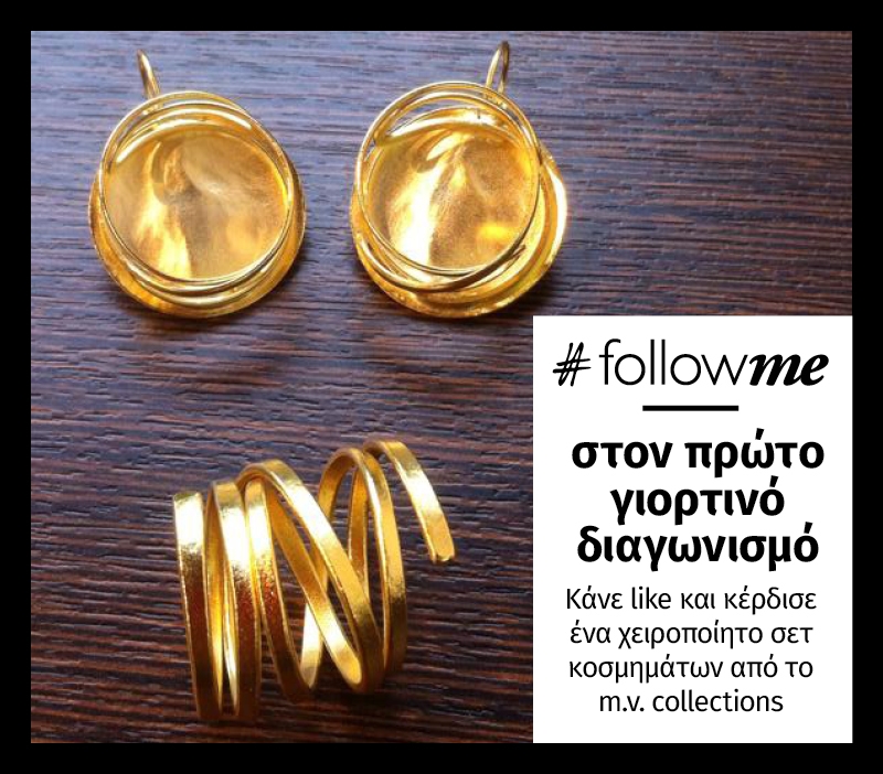 FollowMe στον πρώτο γιορτινό διαγωνισμό και κέρδισε ένα χειροποίητο σετ κοσμημάτων από το κατάστημα m.v. collections