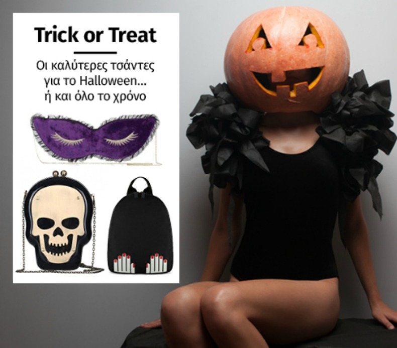 Trick or Treat: Οι καλύτερες τσάντες για το Halloween…ή και όλο το χρόνο