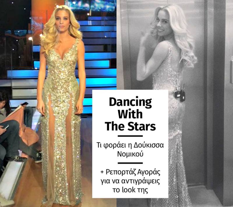 To τελευταίo Dancing with the Stars της χρονιάς απαιτεί glitter και έξτρα δόση glamour