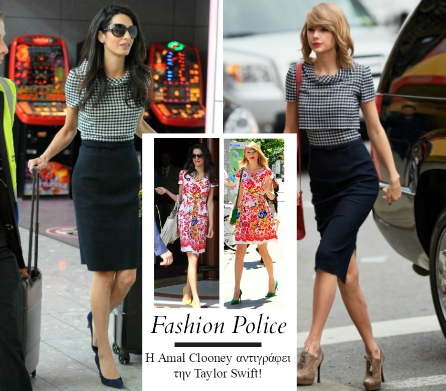 Συμβαίνει και στις διάσημες: Amal Clooney και Taylor Swift πάλι με το ίδιο φουστάνι!