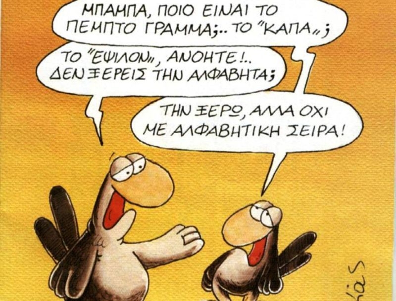 Αρκάς: Το συγκινητικό τέλος των Χαμηλών Πτήσεων Αρκάς: Το συγκινητικό τέλος των Χαμηλών Πτήσεων