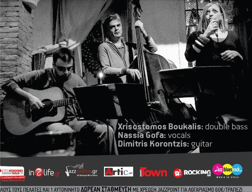 ΟΙ LATHE VIOSAS ξαναχτυπούν στο Jazzpoint ΟΙ LATHE VIOSAS ξαναχτυπούν στο Jazzpoint