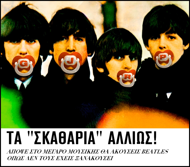 The Beatles: Σήμερα στο Μέγαρο Μουσικής Αθηνών