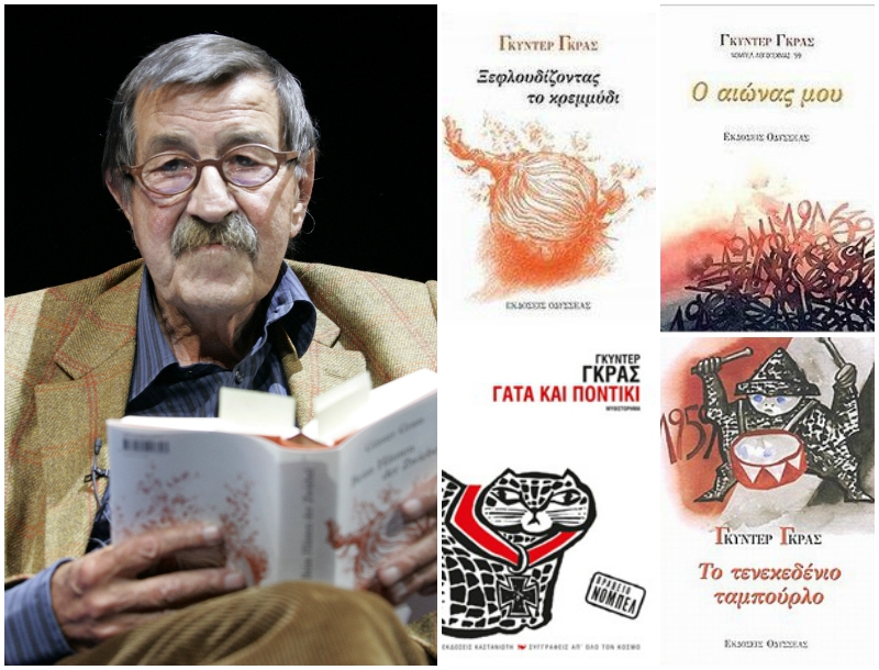 Günter Grass: Θυμόμαστε τα 7 σημαντικότερα βιβλία του Νομπελίστα