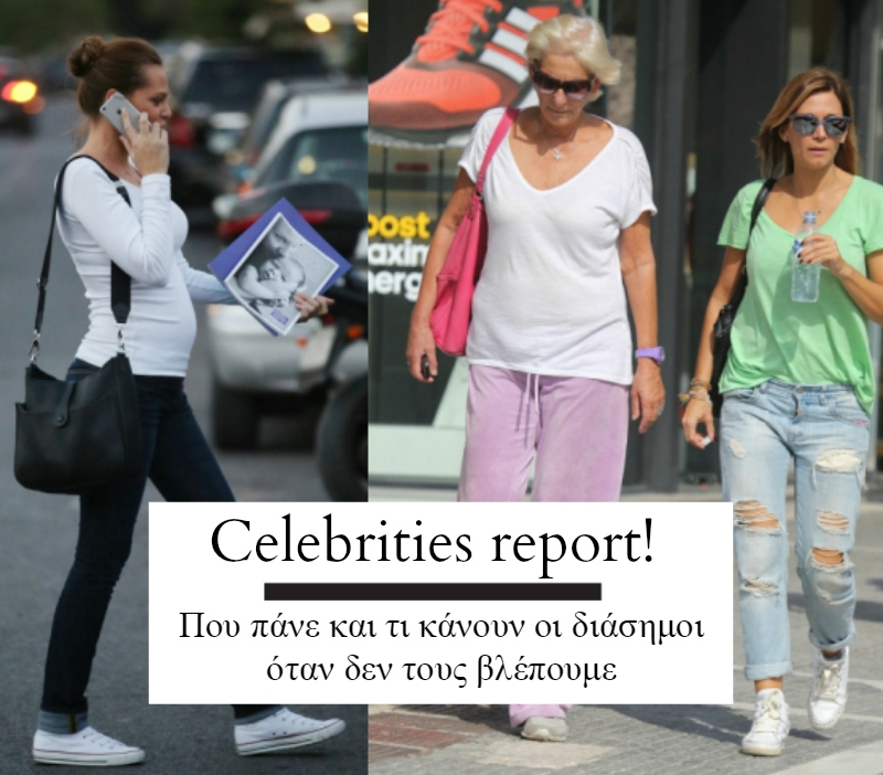 Τι κάνουν οι Έλληνες celebrities στον ελεύθερο χρόνο τους; Όλα όσα είδαμε αυτήν την εβδομάδα