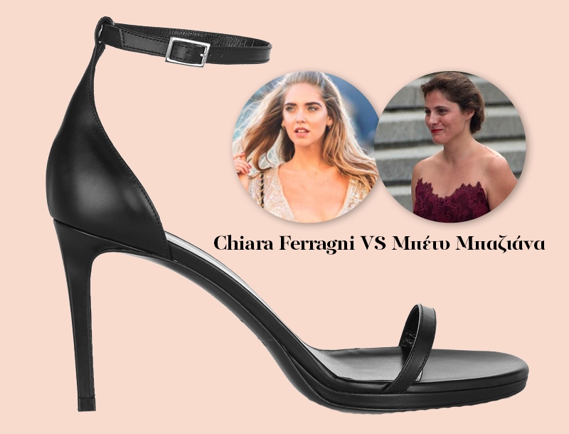 Breaking news: Η Μπέτυ Μπαζιάνα αντιγράφει το απόλυτο fashion icon Chiara Ferragni! Κι  όμως έγινε και αυτό!