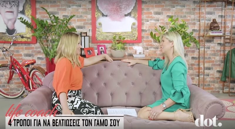 DoT: 4 τρόποι για να βελτιώσεις τον γάμο σου (video) DoT: 4 τρόποι για να βελτιώσεις τον γάμο σου (video)