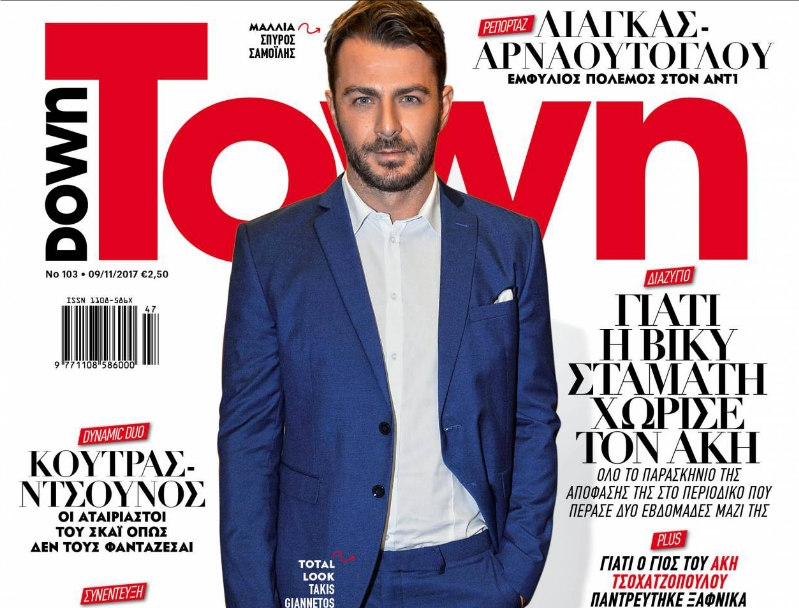 Down Town: O Γιώργος Αγγελόπουλος εκπαιδεύεται Down Town: O Γιώργος Αγγελόπουλος εκπαιδεύεται