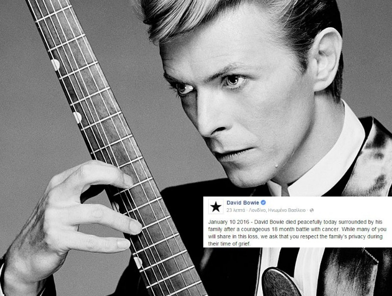 Breaking News: Πέθανε ο David Bowie! 