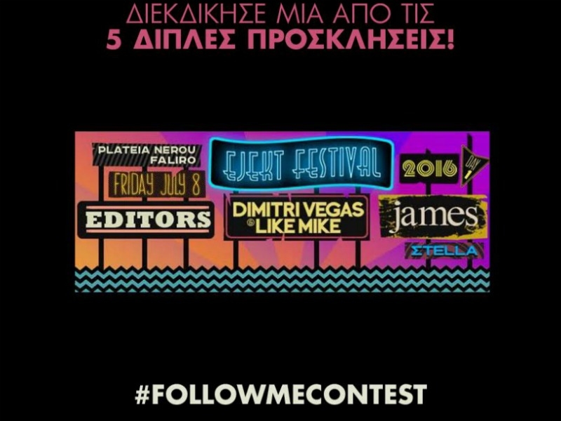 Το followme.gr σε πάει στο Εject Festival!