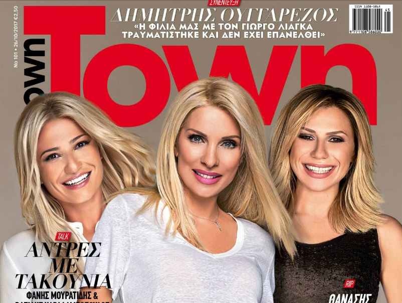 Down Town: Πού πήγαν όλοι οι τηλεθεατές; Γιατί δεν αγαπάμε τους TV stars μας; 