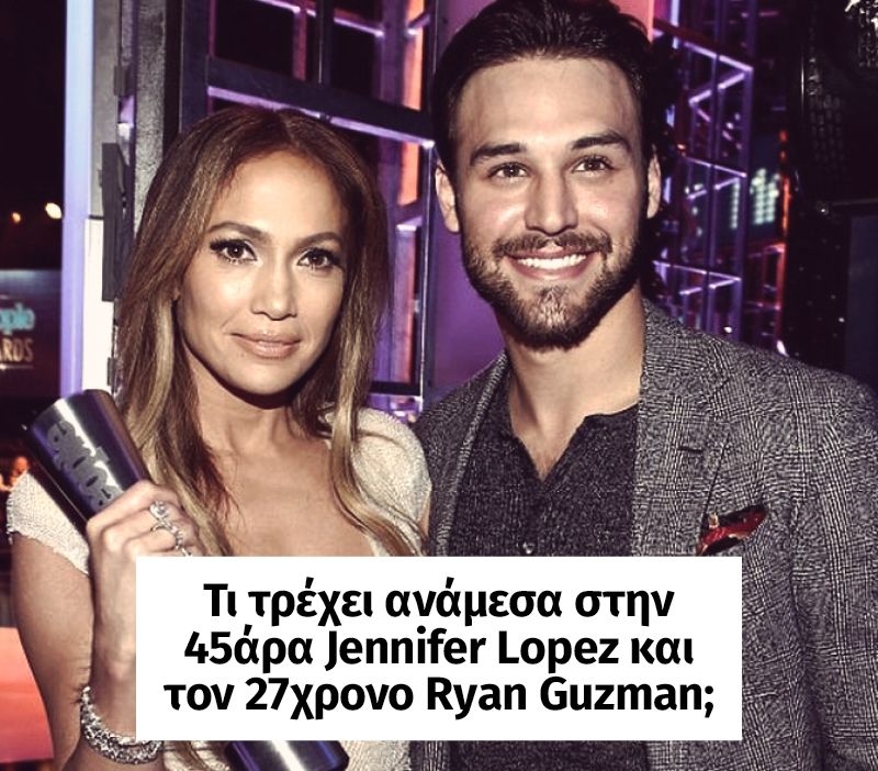 Tι τρέχει ανάμεσα στην 45άρα Jennifer Lopez και τον 27χρονο Ryan Guzman; 