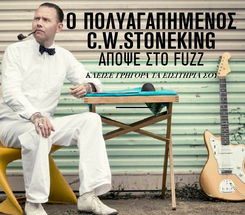  C.W.Stoneking επιτέλους θα σε δούμε απόψε στο Fuzz!