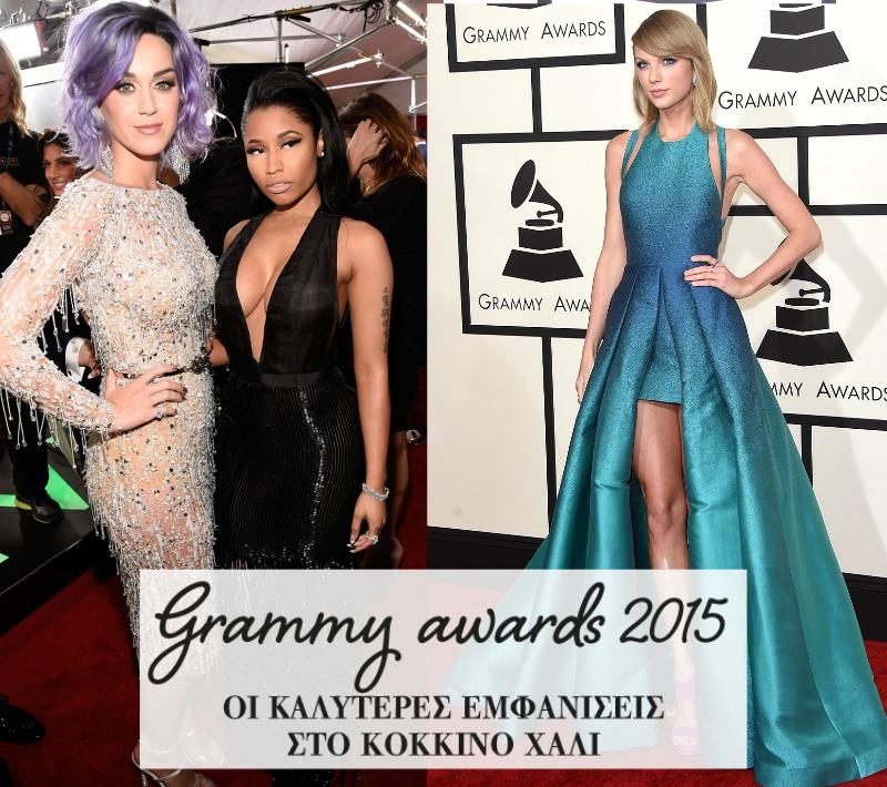 Grammy Awards 2015 : Δες τις καλύτερες red carpet εμφανίσεις