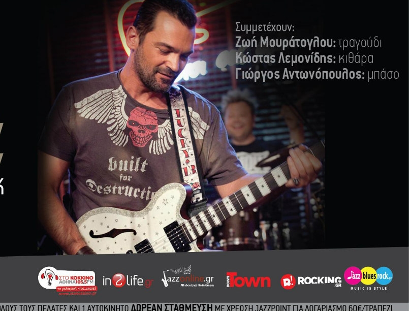 O Κωνσταντίνος Καζάκος Live στο JAZZPOiNT σε μουσικό ρόλο O Κωνσταντίνος Καζάκος Live στο JAZZPOiNT σε μουσικό ρόλο