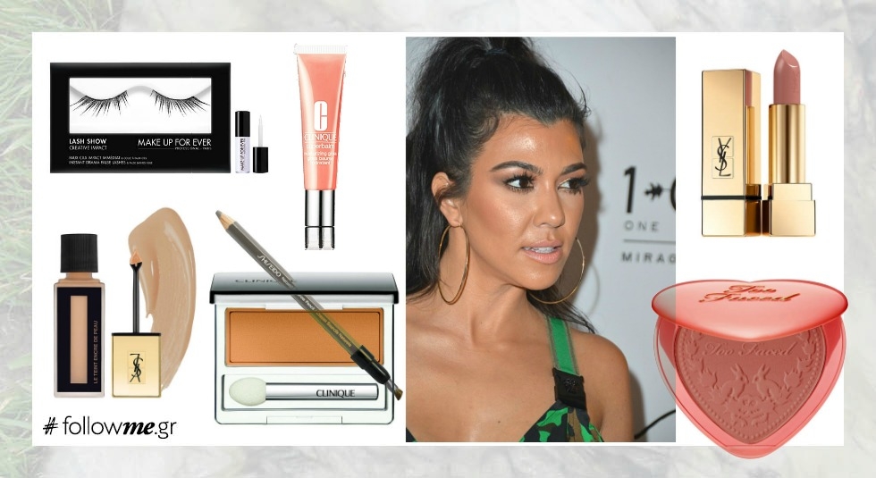 Ομορφιά 2016 : Αντίγραψε asap το beauty look της Kourtney Kardashian