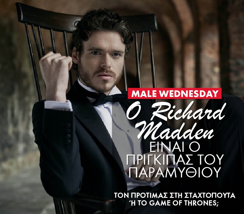 Richard Madden: O πρίγκιπας του παραμυθιού μας