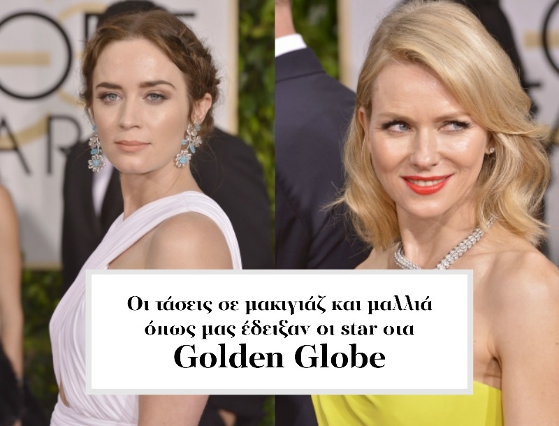 Οι τάσεις σε μακιγιάζ και μαλλιά όπως μας έδειξαν οι stars στα Golden Globe Awards