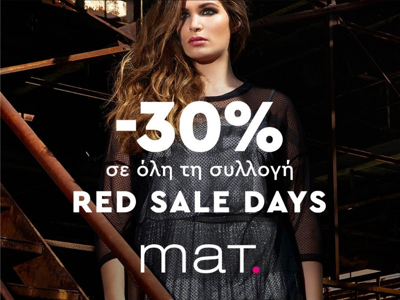 Red Sale Days: -30% σε όλη τη νέα συλλογή της Mat. Fashion έως 18/11