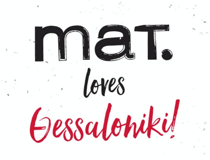 Mat fashion loves Thessaloniki! Το επίσημο opening στην Τσιμισκή είναι γεγονός