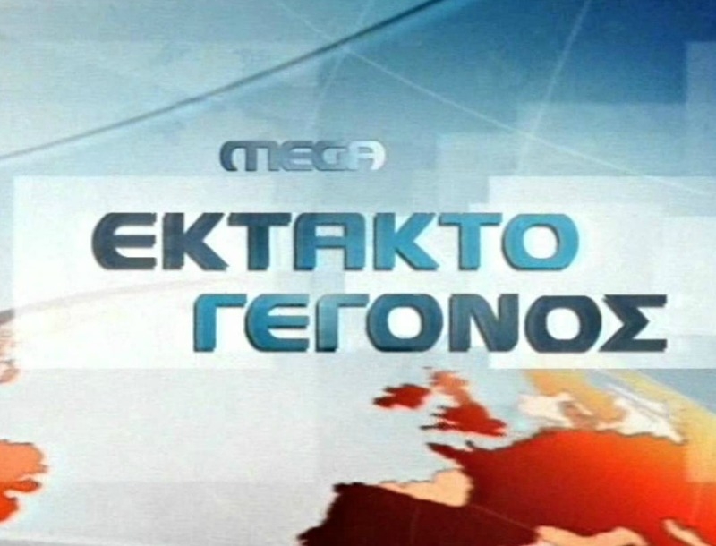 #MEGA_telos: #megatelos: Τι συμβαίνει στα social - Υπέρ, κατά και κατάρες