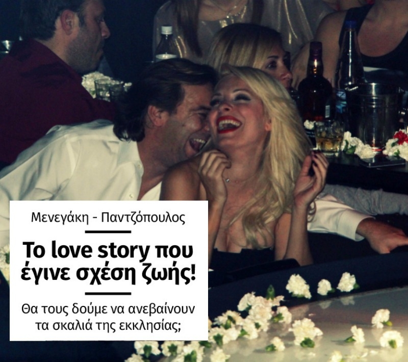 Μενεγάκη- Παντζόπουλος: To love story που έγινε σχέση ζωής! Θα τους δούμε να ανεβαίνουν τα σκαλιά της εκκλησίας; 