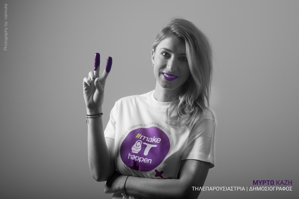 18 γυναίκες - Ένας σκοπός #MakeItHappen