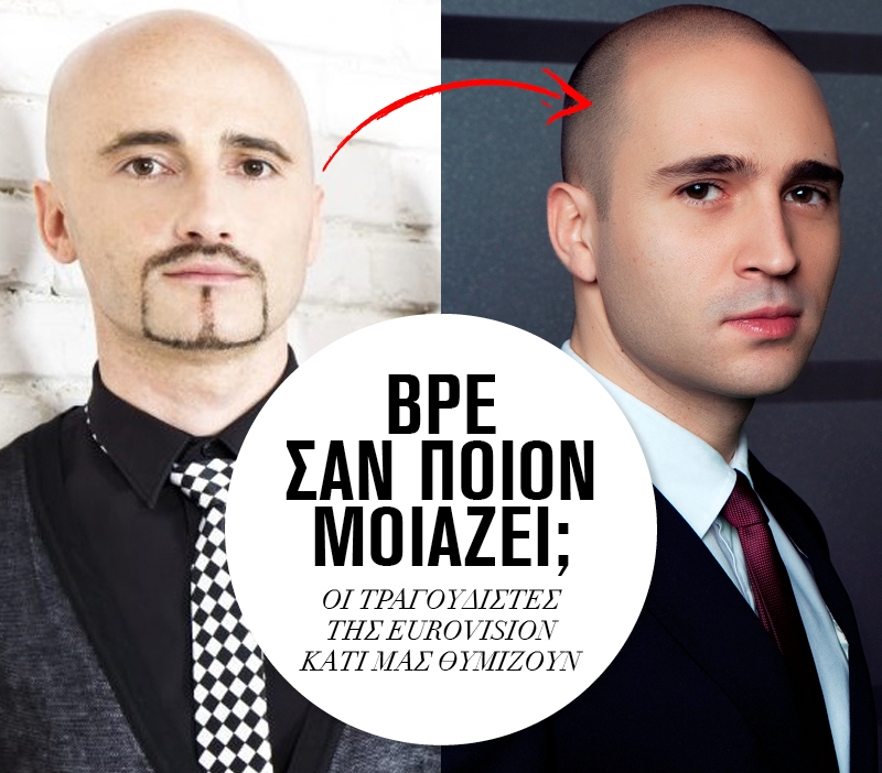 Eurovision 2015: Οι κλώνοι των τραγουδιστών Eurovision 2015: Οι κλώνοι των τραγουδιστών