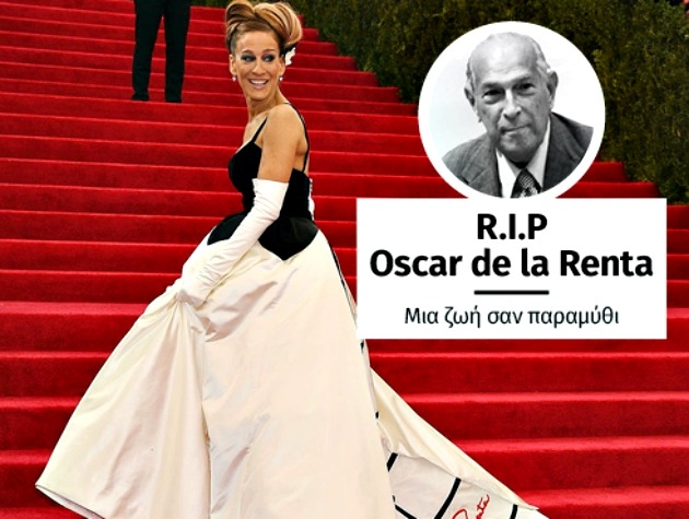 R.I.P Οscar de la Renta!