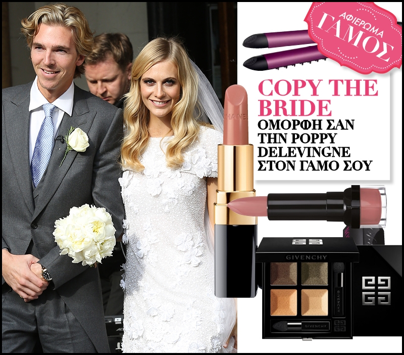 Copy the bride: Όμορφη σαν την Poppy Delevingne στον γάμο σου