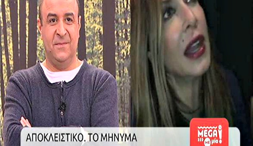 Τι μήνυμα έστειλε η Αννα Βίσση στον Μάρκο Σεφερλή; Τι μήνυμα έστειλε η Αννα Βίσση στον Μάρκο Σεφερλή;