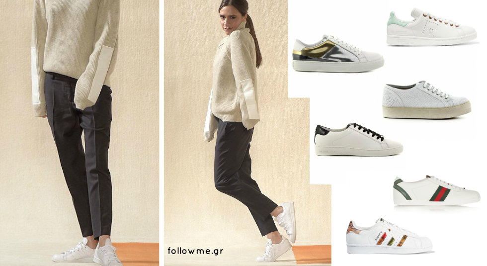 Sneakers 2016 : Victoria Beckham, μας έδωσες ιδέα με τα sneakers σου: 18 σχέδια που θα φορέσουμε την άνοιξη