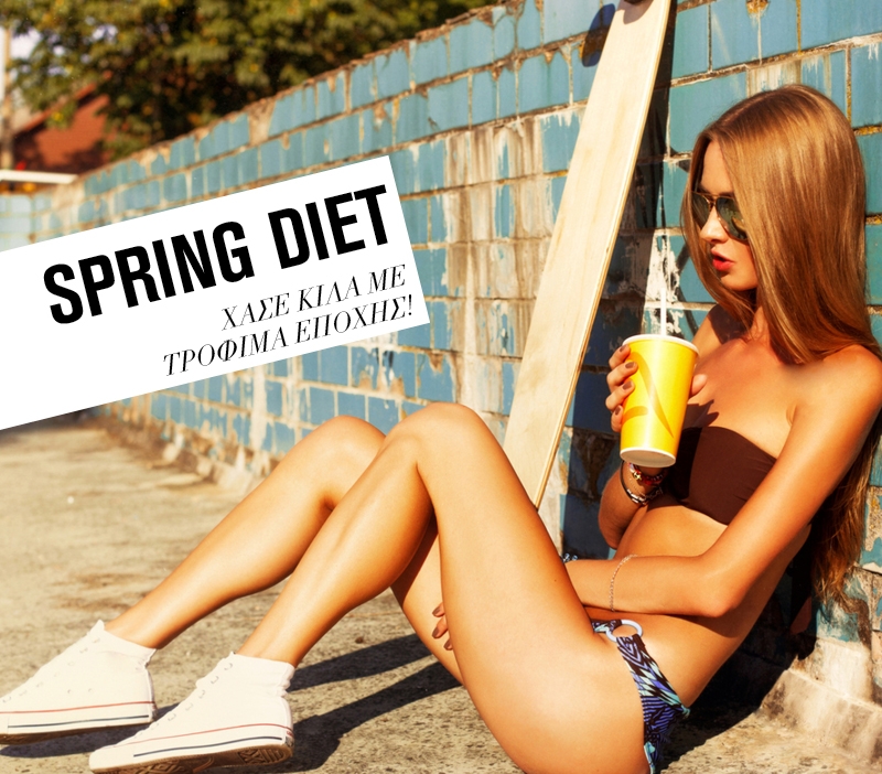 Spring diet: Χάσε κιλά με τρόφιμα εποχής!