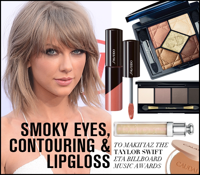 Smoky eyes, contouring & lipgloss: Το μακιγιάζ της Taylor Swift στα Billboard Music Awards